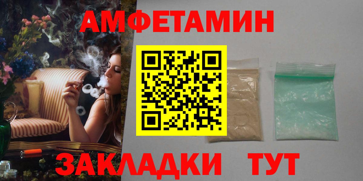 Новоалександровск  АМФ Premium  АМФЕТАМИН  Вход с VPN 