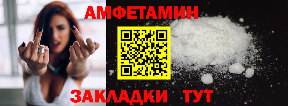 Amphetamine Premium Новоалександровск