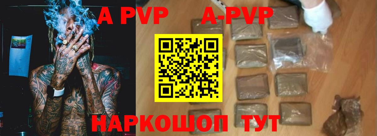 Alfa_PVP крисы CK  продажа наркотиков  Вход с VPN  Новоалександровск  A-PVP мука 