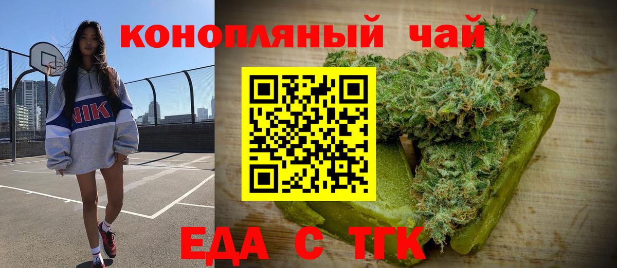 Новоалександровск  Canna-Cookies конопля  Вход с VPN 