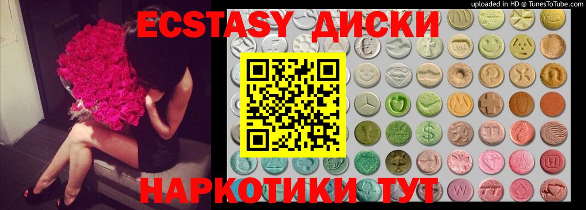 ЭКСТАЗИ  Экстази бентли  Вход с VPN  Новоалександровск  Ecstasy Дубай 