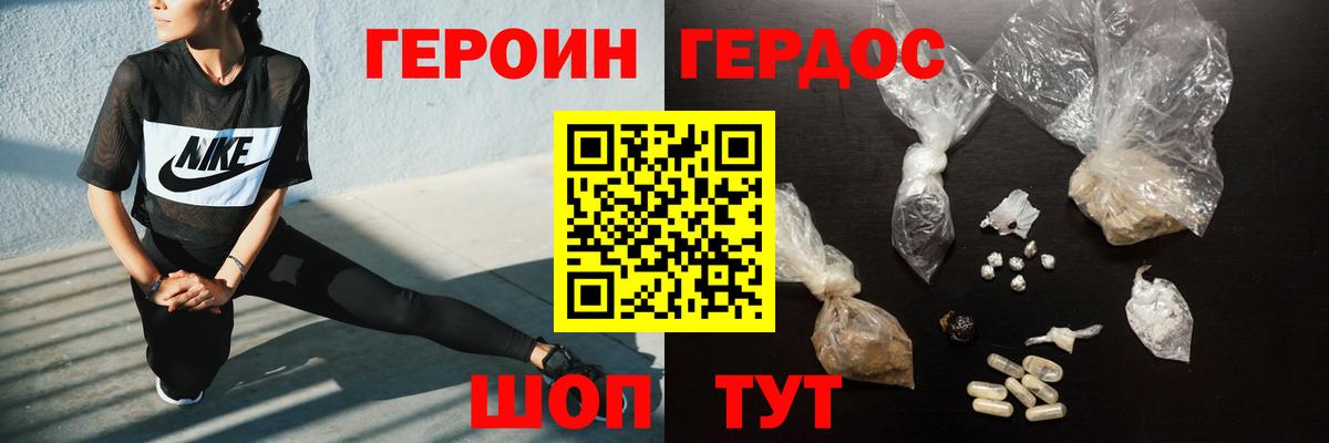 ГЕРОИН Афган Новоалександровск
