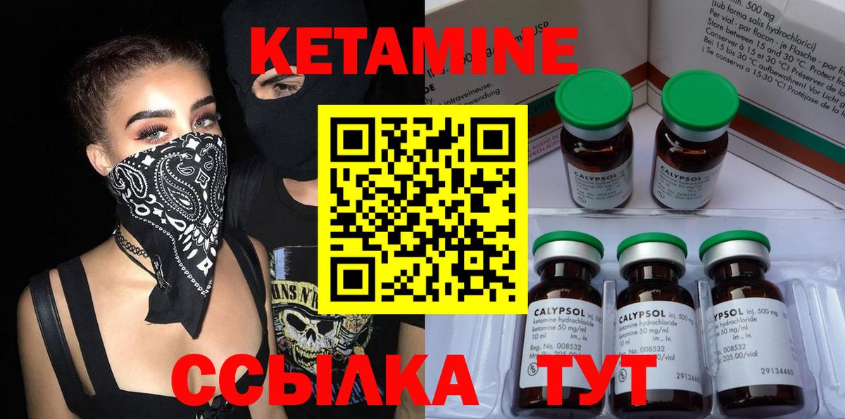 Новоалександровск  КЕТАМИН ketamine  KRAKEN как войти  Вход с VPN 
