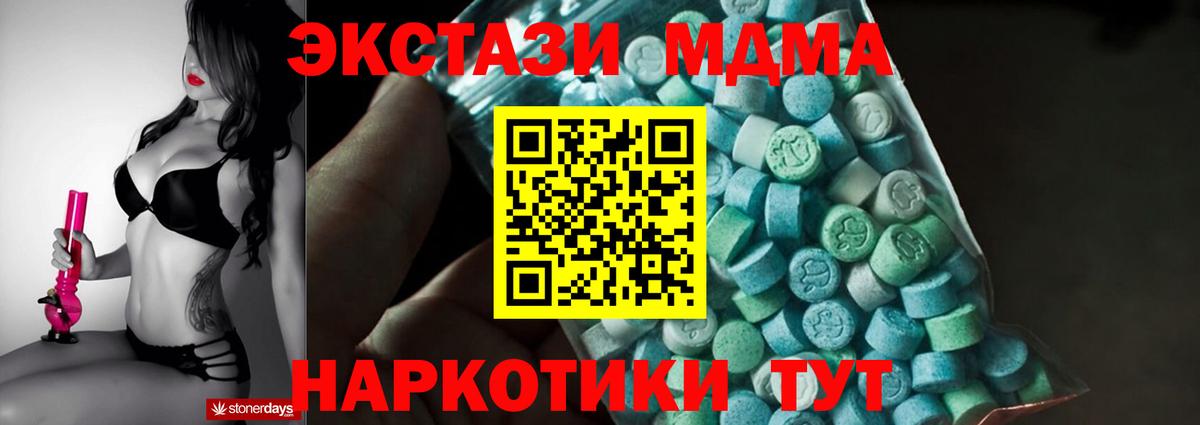 MDMA Molly  МДМА  MDMA кристаллы  Новоалександровск  Вход с VPN 