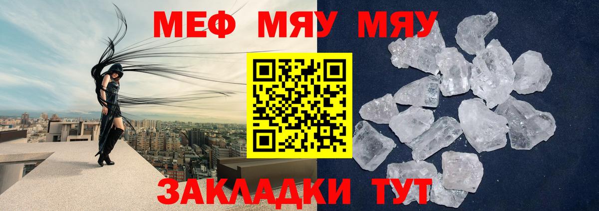 МЯУ-МЯУ mephedrone  Вход с VPN  Новоалександровск 