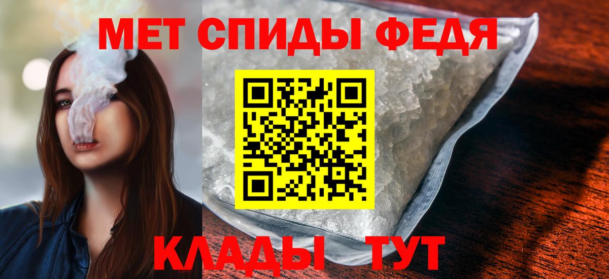 Метамфетамин мет Новоалександровск