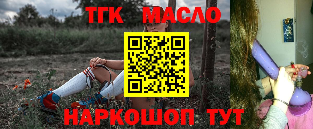 Дистиллят ТГК вейп Новоалександровск