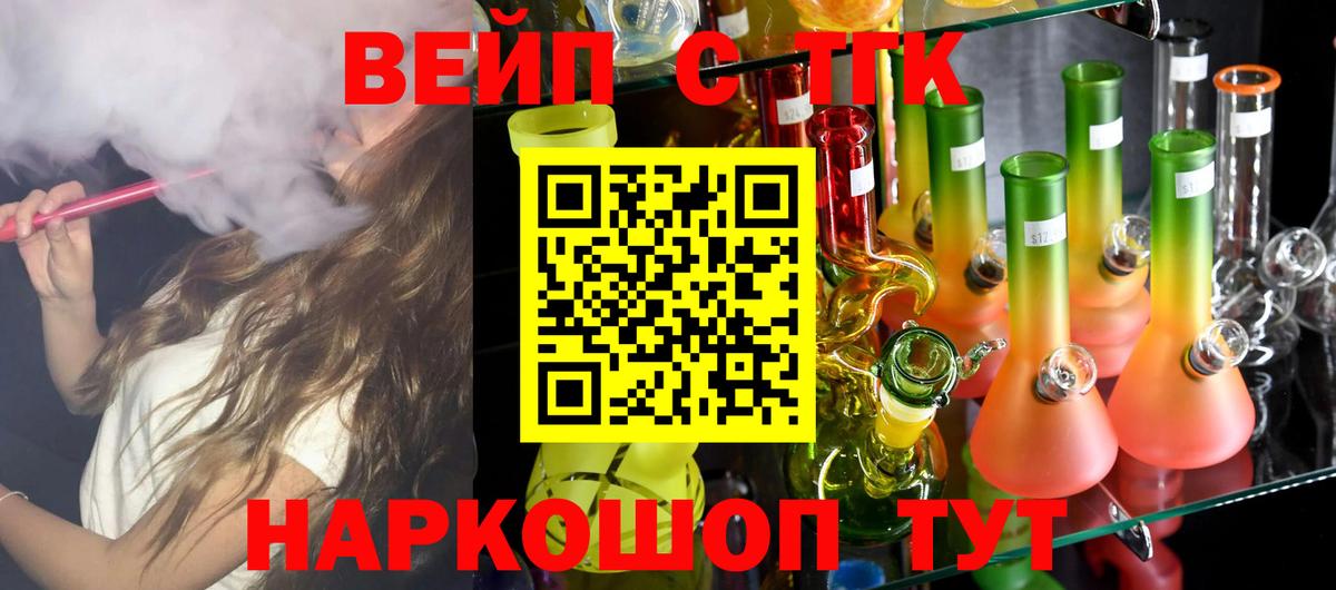 Новоалександровск  ТГК концентрат  где можно купить наркотик  Вход с VPN 