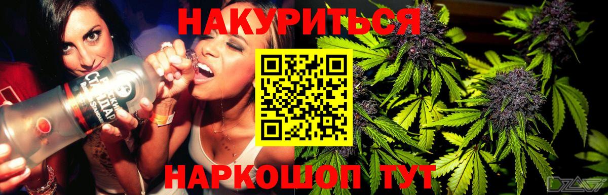 Новоалександровск  Марихуана ГИДРОПОН  Вход с VPN  Бошки Шишки VHQ  Шишки марихуана LSD WEED 